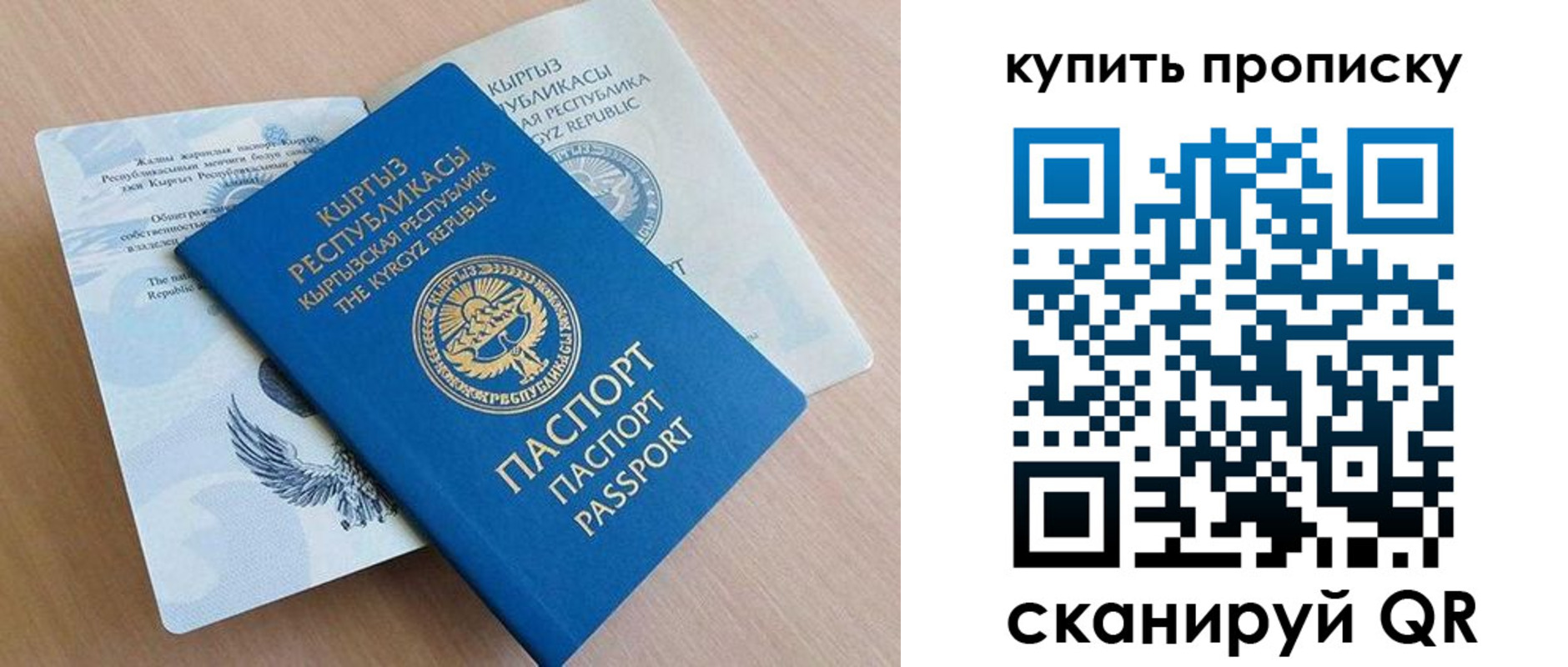 временная регистрация поиск в Миньяре