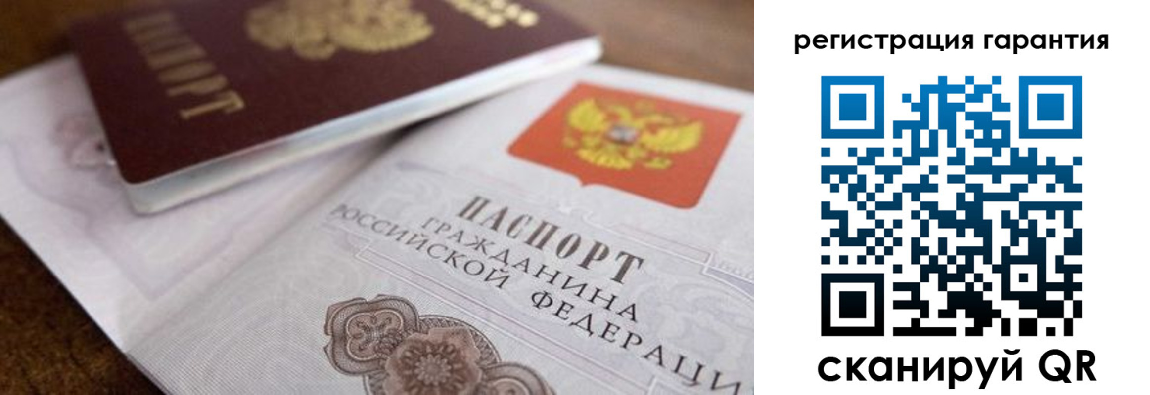 прописка штамп в Миньяре