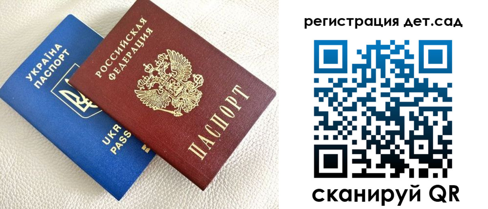 временная регистрация для всех в Миньяре