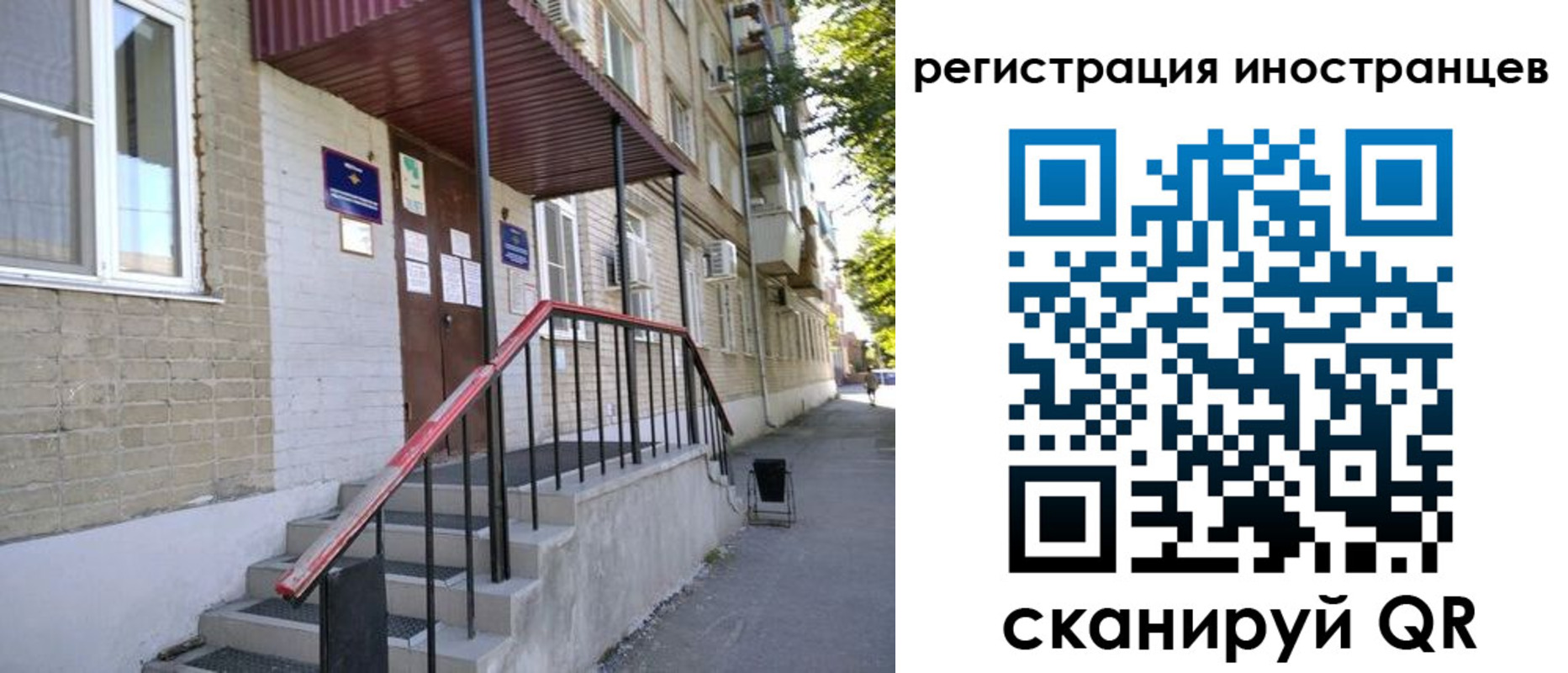 регистрация для школы в Миньяре