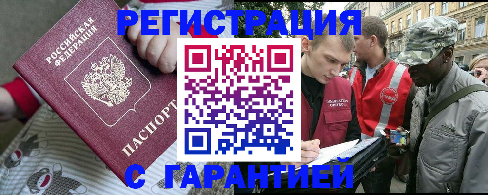 временная регистрация адрес в Миньяре