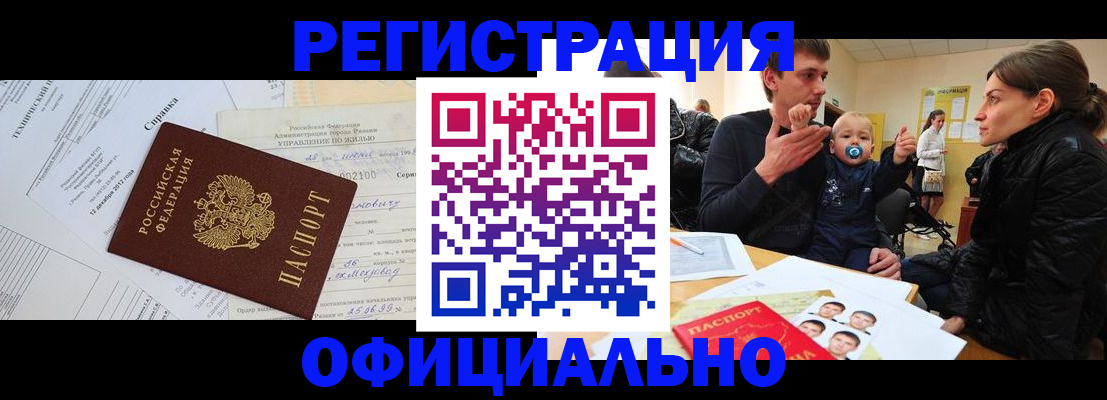 регистрация для дет. сада в Миньяре