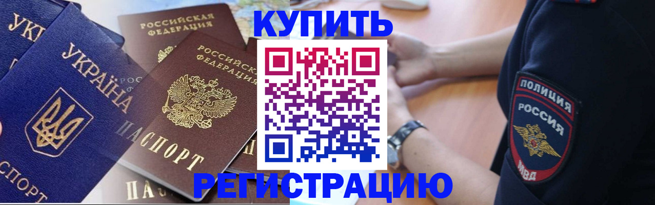 временная регистрация поиск в Миньяре