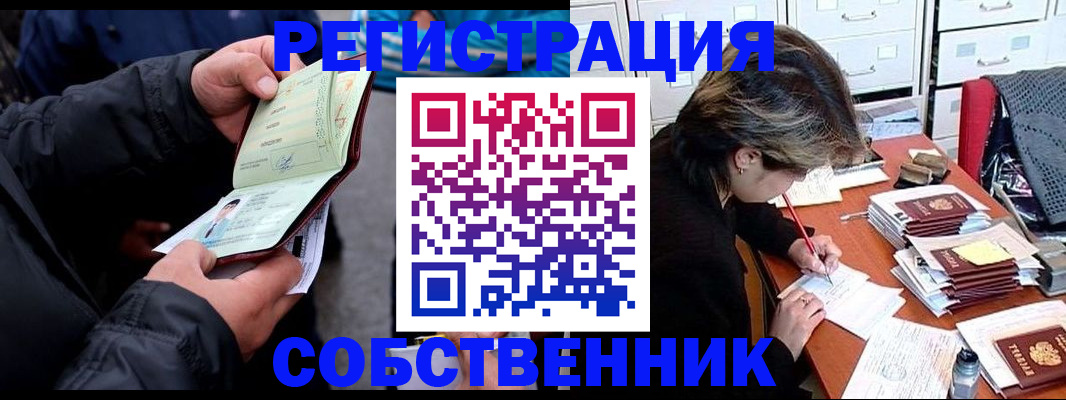 временная регистрация поиск в Миньяре